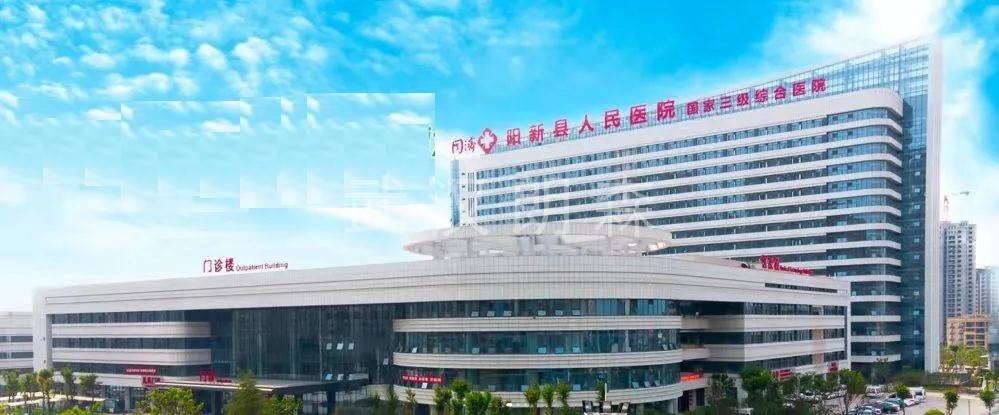 阳新县人民医院