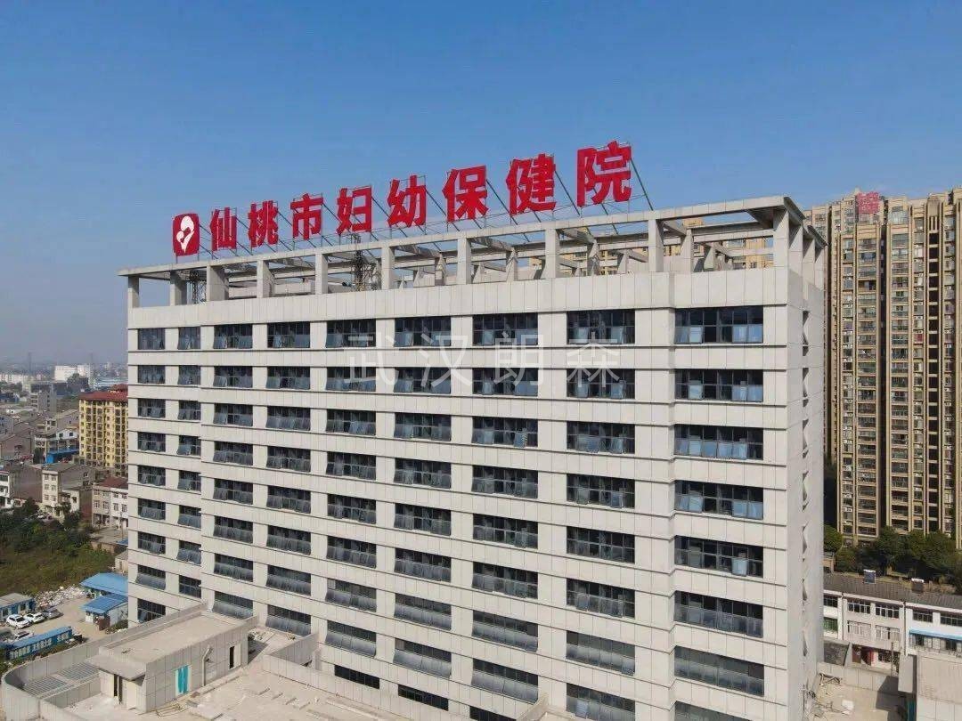 仙桃市妇幼保健计划生育服务中心建设项目