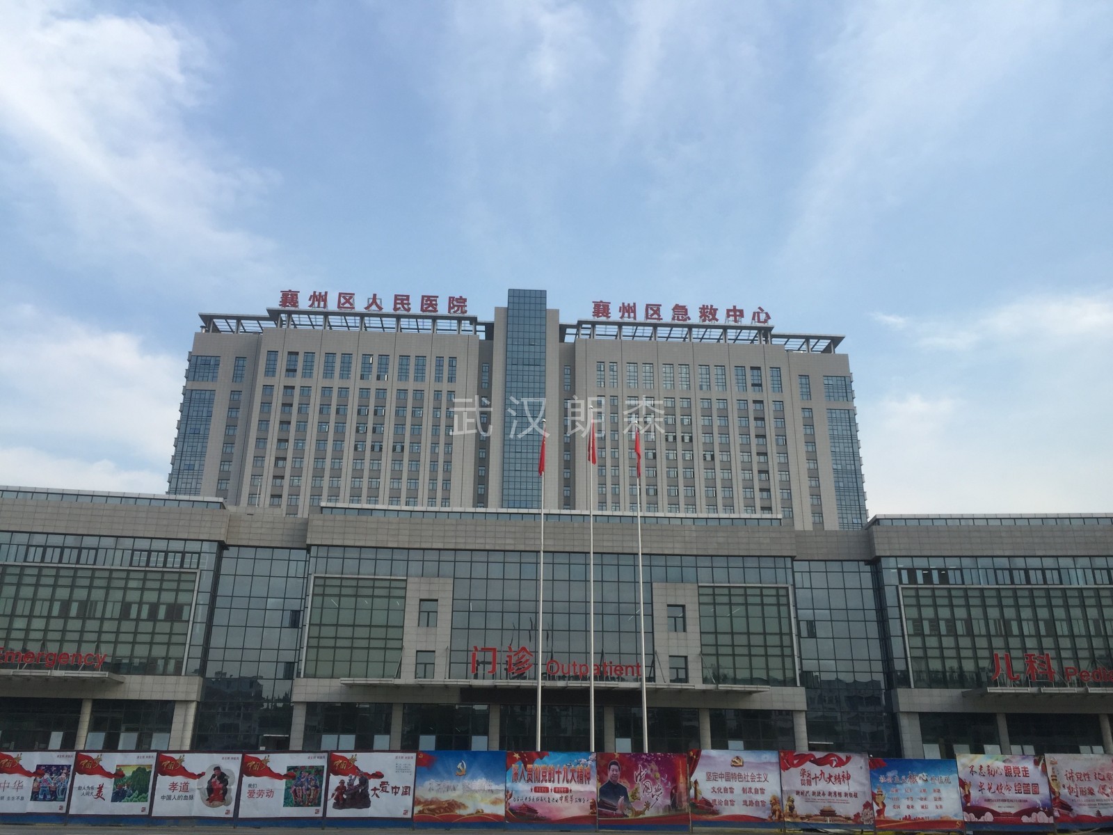 襄阳市襄州区人民医院